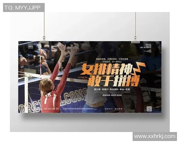 武汉排球队的拼搏历程与挑战赛背后的故事揭秘