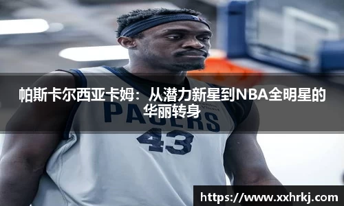 MKsports集团